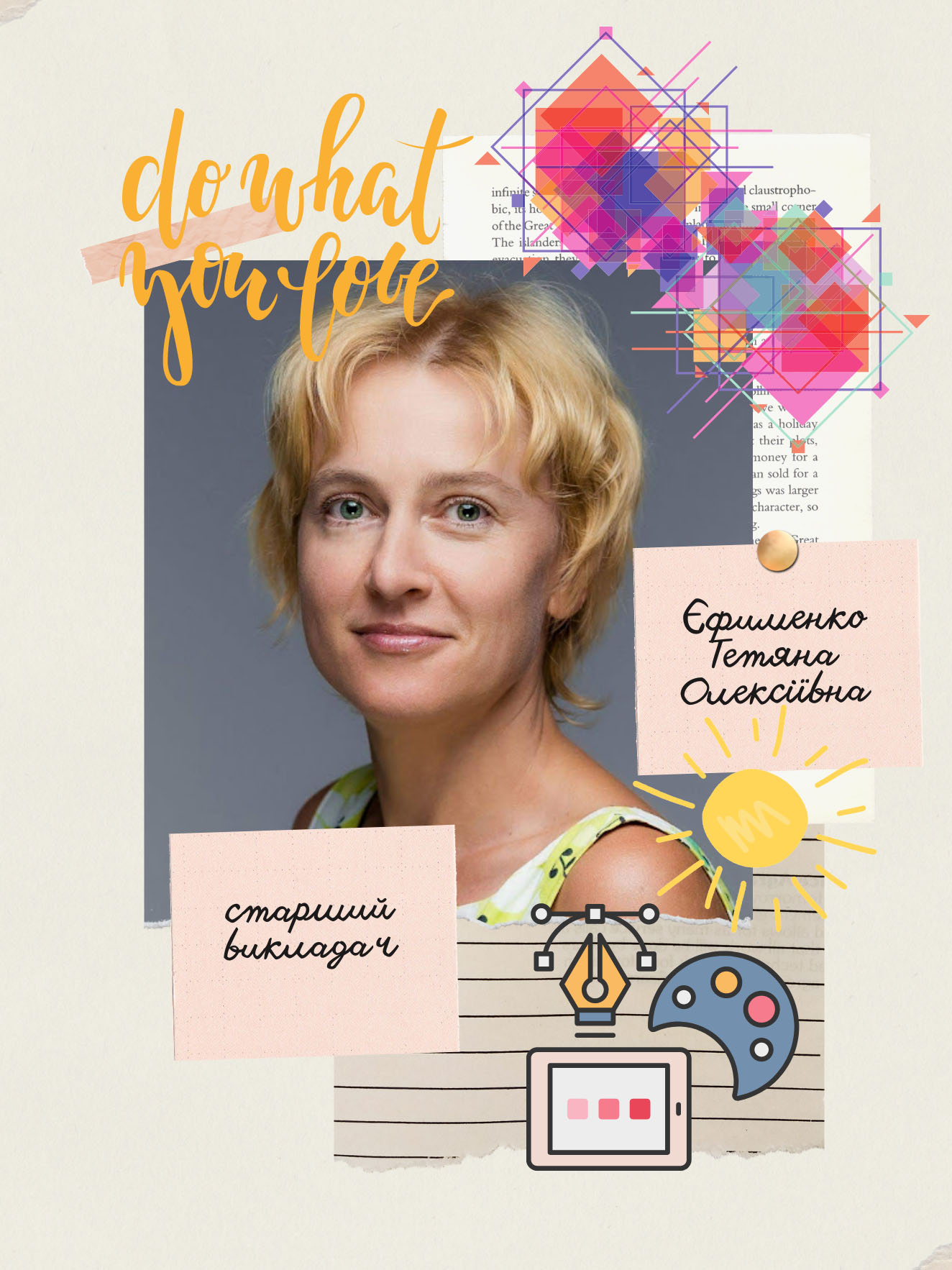 Єфименко Т. О